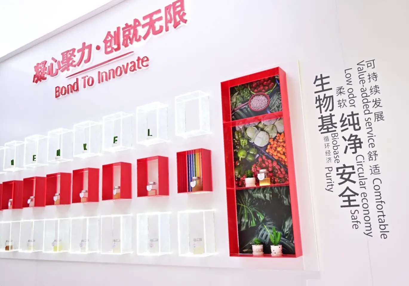 汉高将继续通过可持续发展奠定行业标准的卓越产品和技术发挥潜力