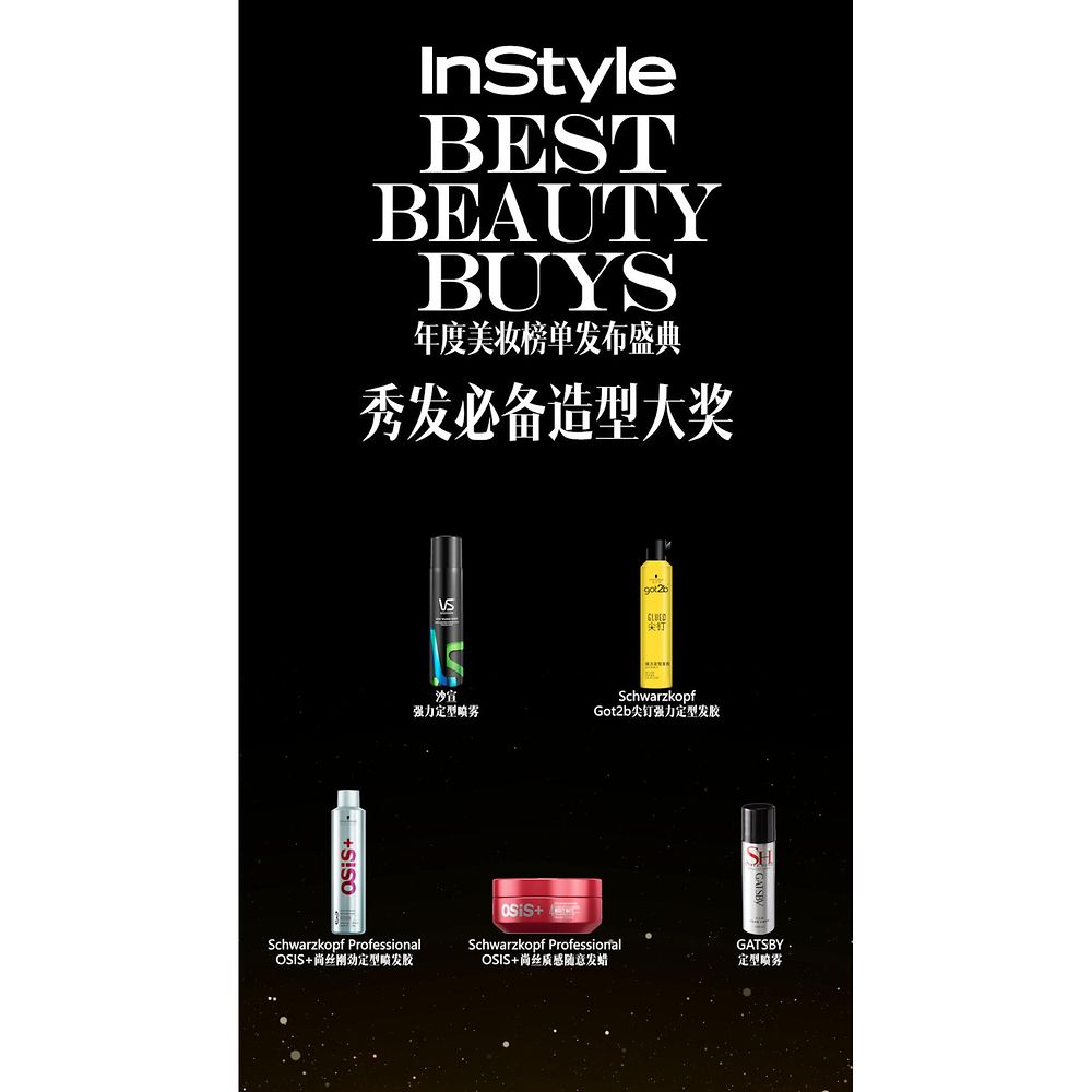 instyle-best-beauty-buys-award