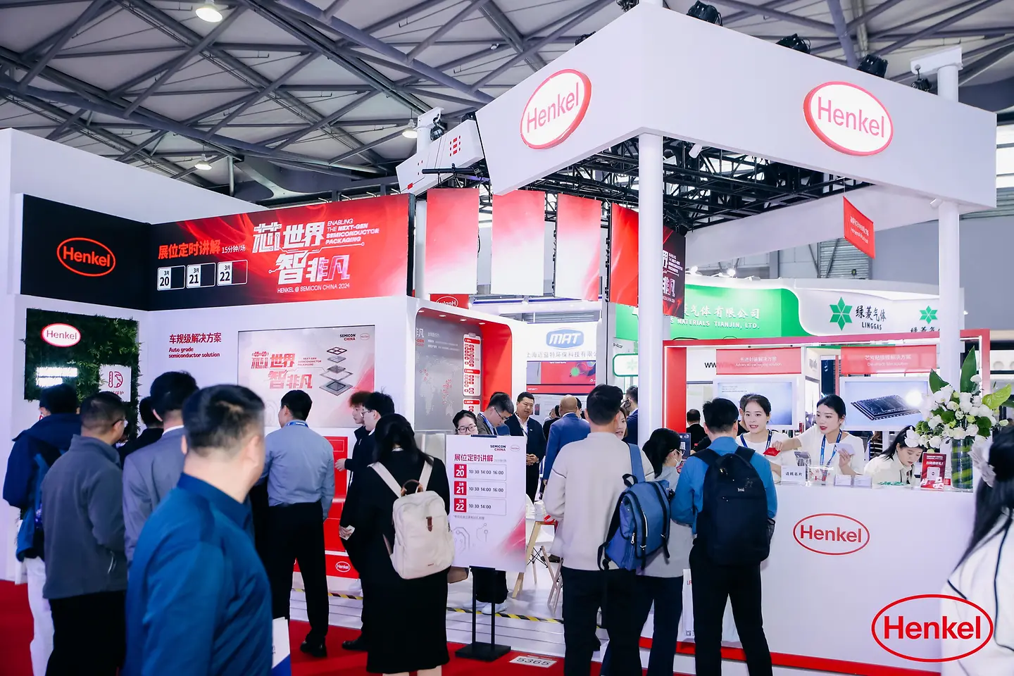 汉高携新品亮相SEMICON China 2024助力半导体封装行业高质量发展