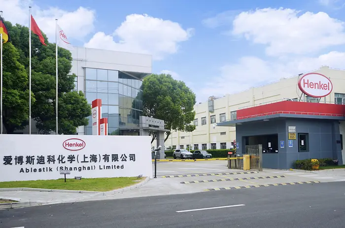 汉高外高桥工厂
