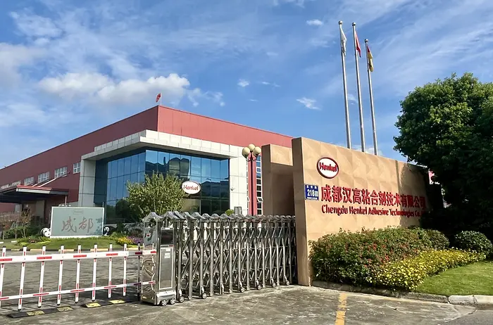 汉高烟台工厂