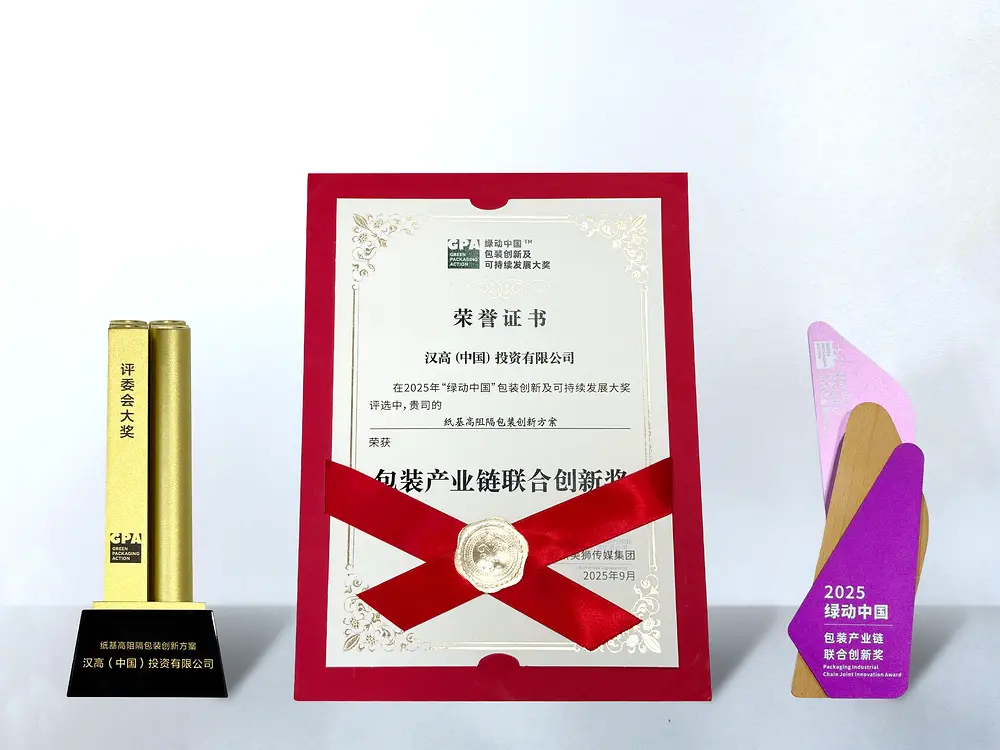 汉高Aquence®水基功能性阻隔涂层获评2025年“绿动中国”包装创新及可持续发展大奖