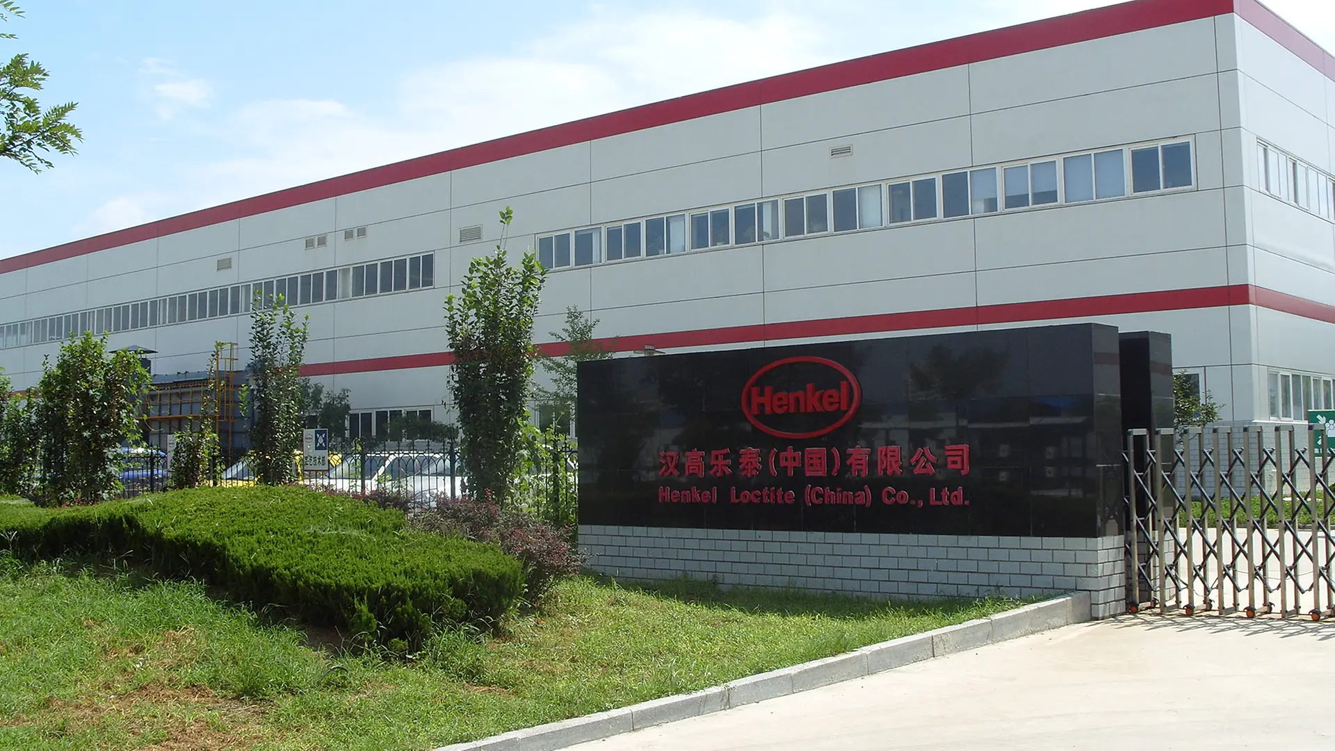 Gate of Henkel Yantai plant