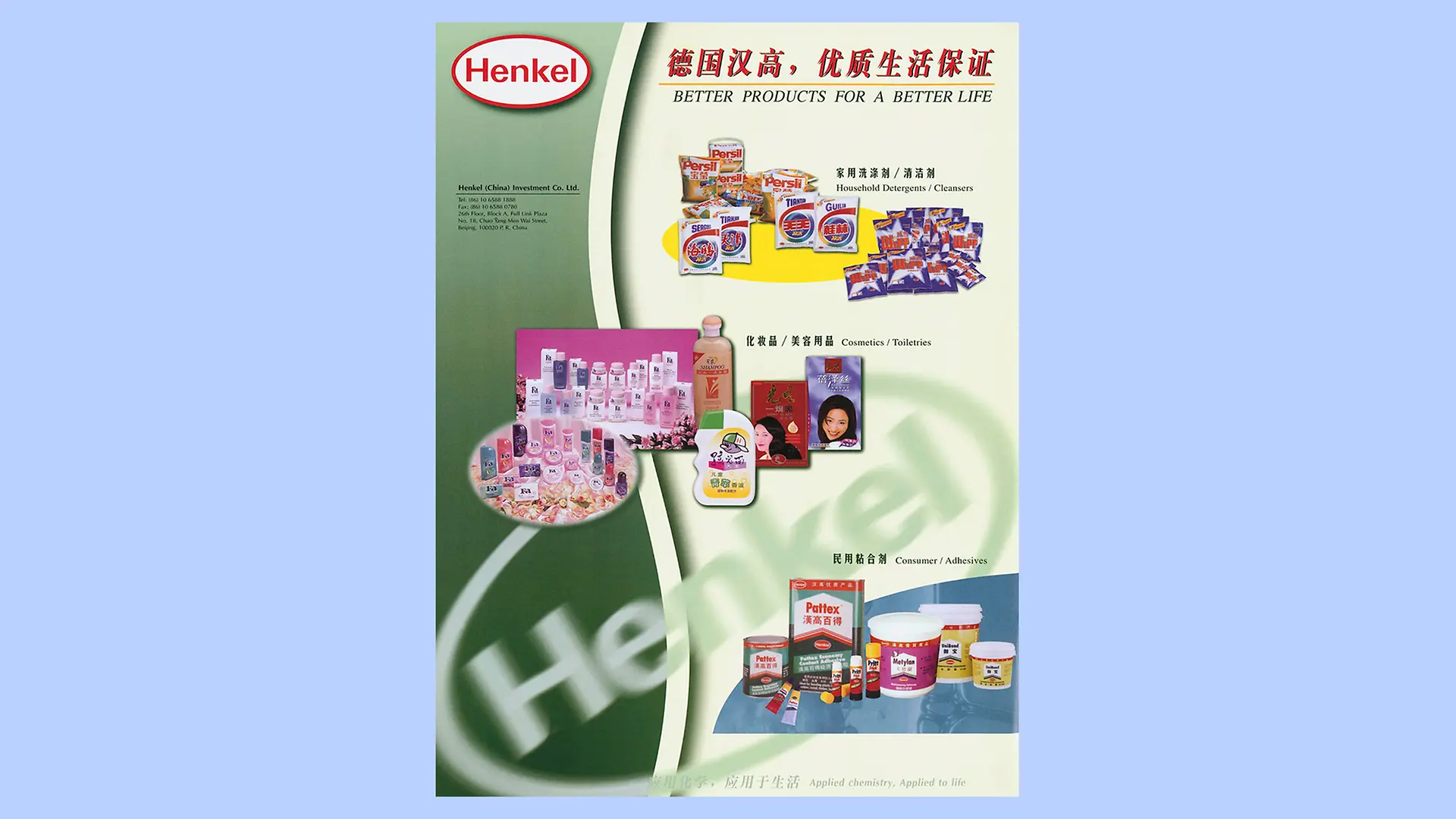 A poster in 1990s with headline 