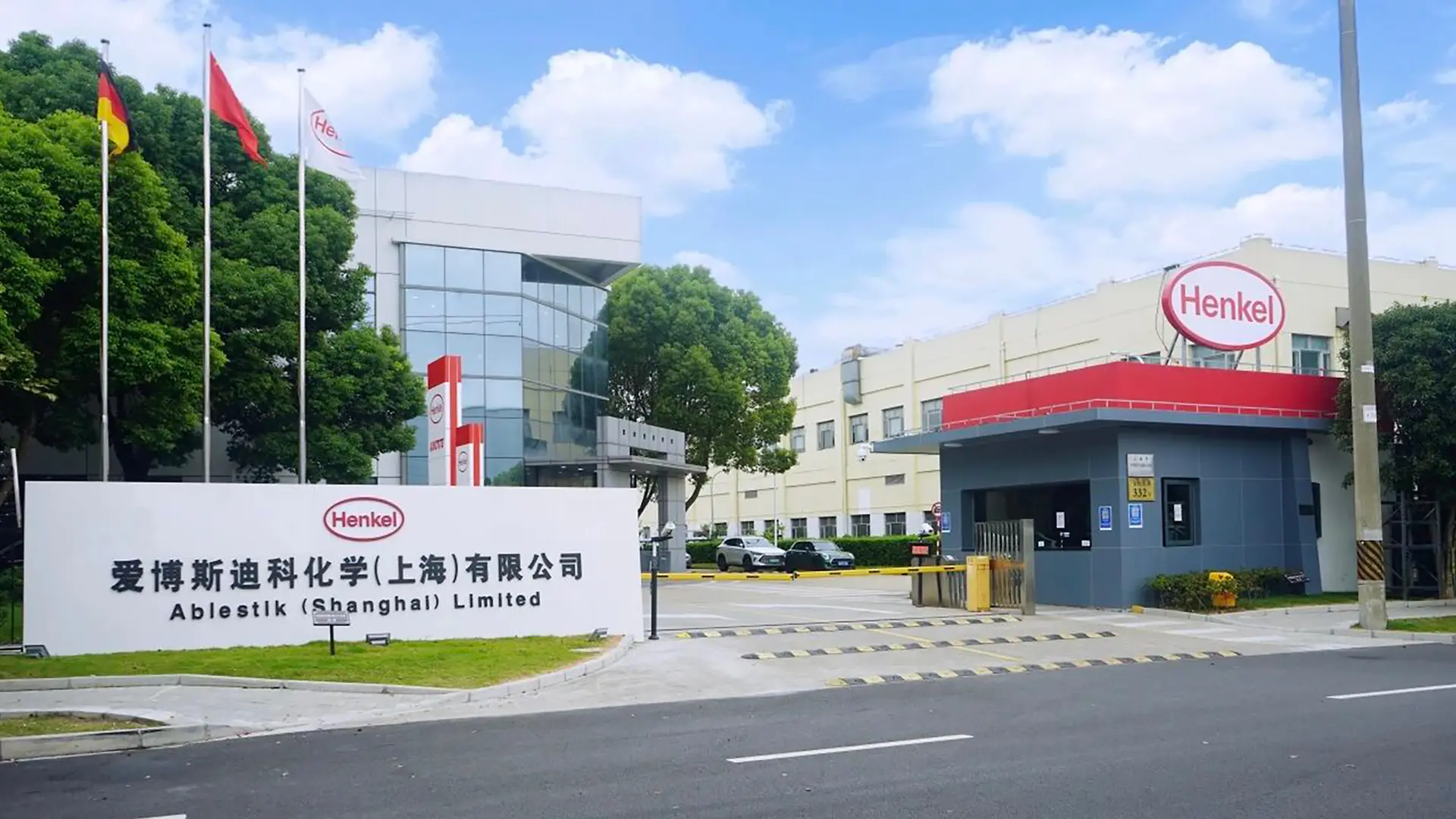 Gate of Henkel Waigaoqiao plant