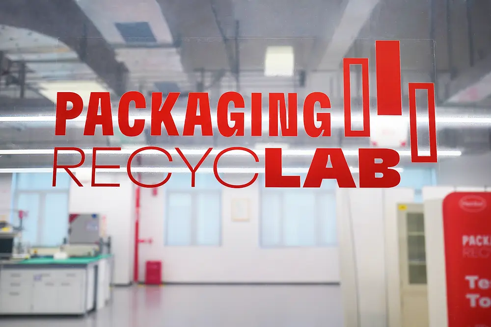 
汉高上海包装回收评估与测试中心