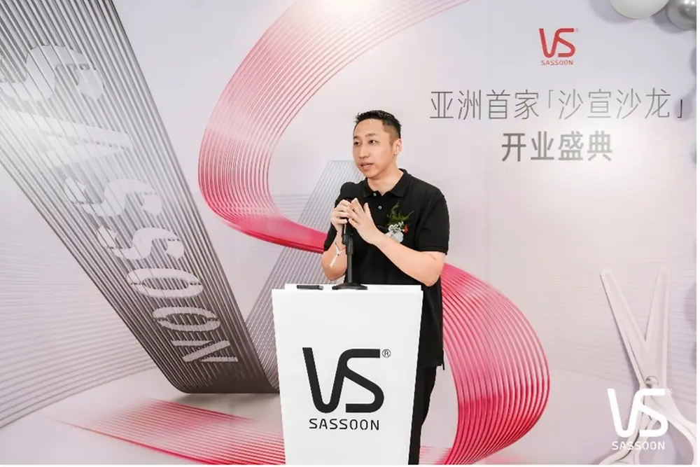 
汉高消费品牌业务部沙宣品牌业务负责人周一旭现场致辞