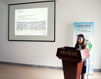 

汉高中国通用工业市场部张馨璐做开场演讲