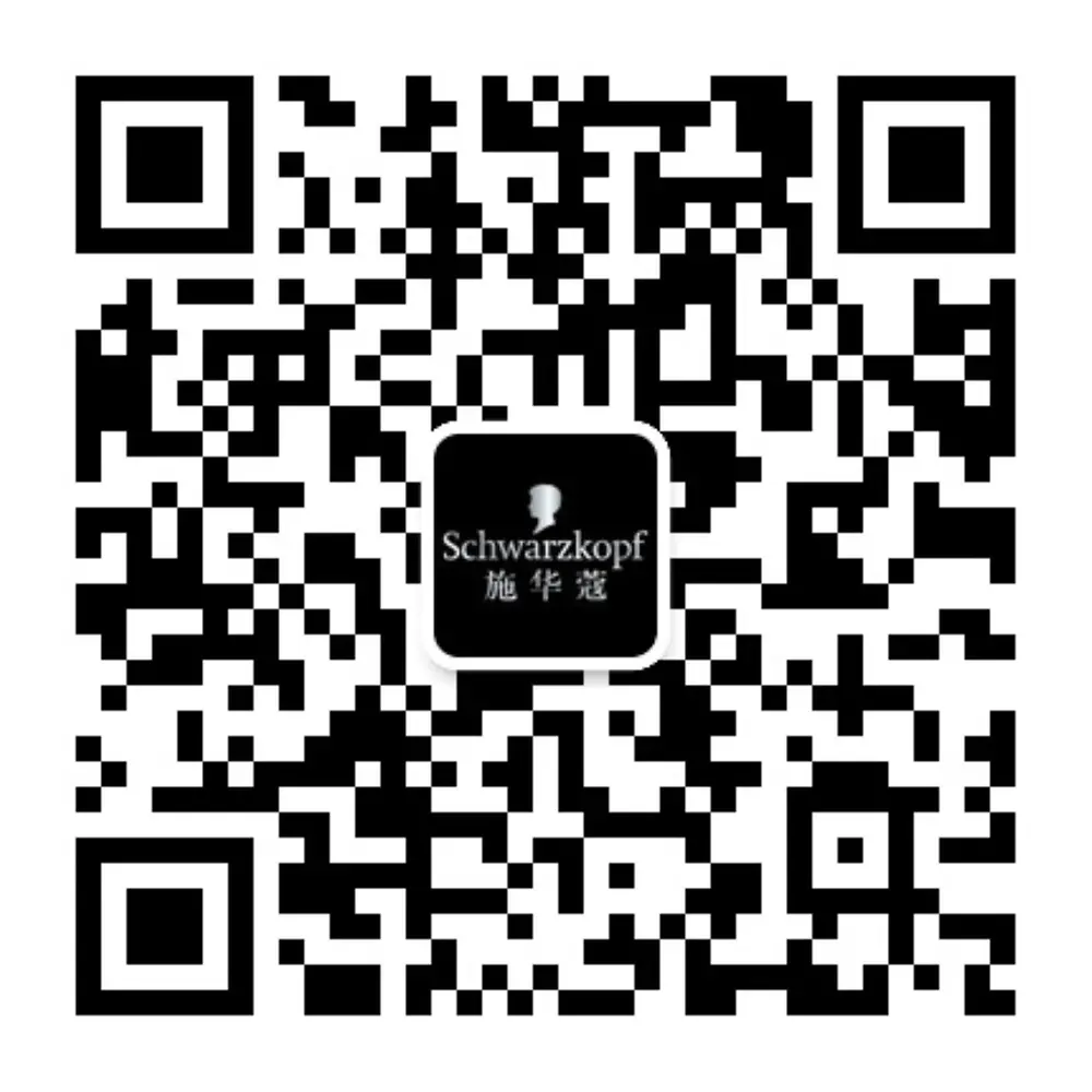 
施华蔻
公众号：施华蔻美发世家
微信号：schwarzkopf_fans