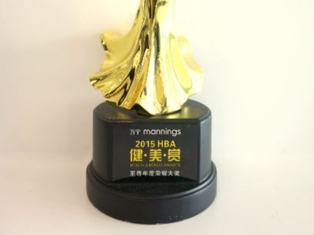由万宁中国“健·美·赏”颁发的“至尊年度荣耀大奖”