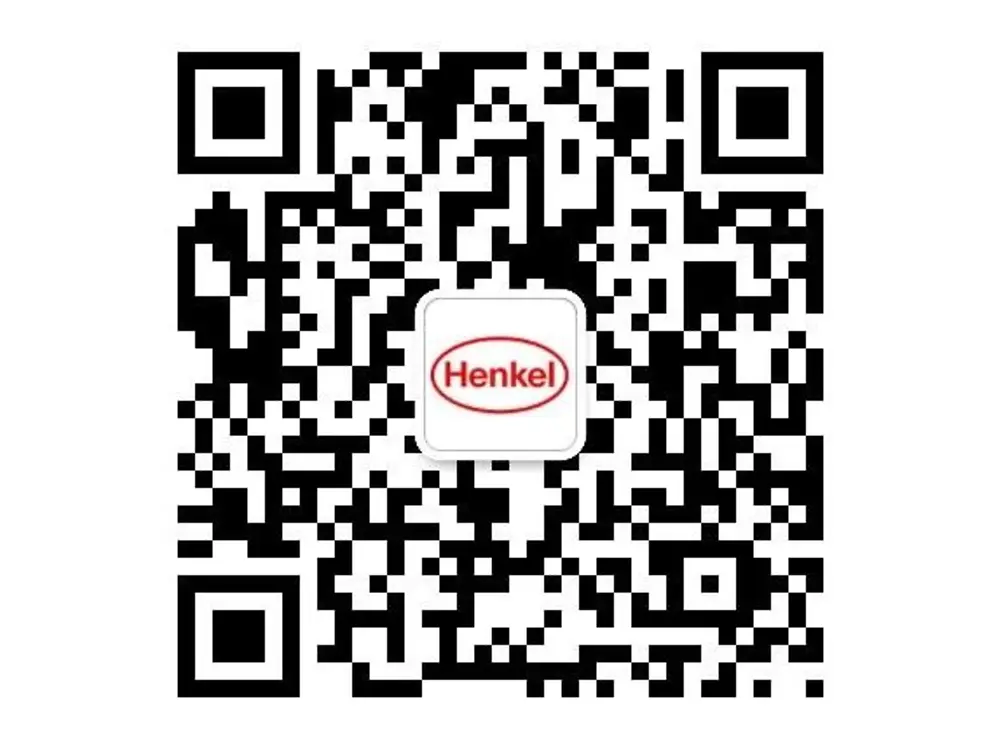 
汉高中国官方微信
公众号：汉高中国
微信号：HenkelOfficial